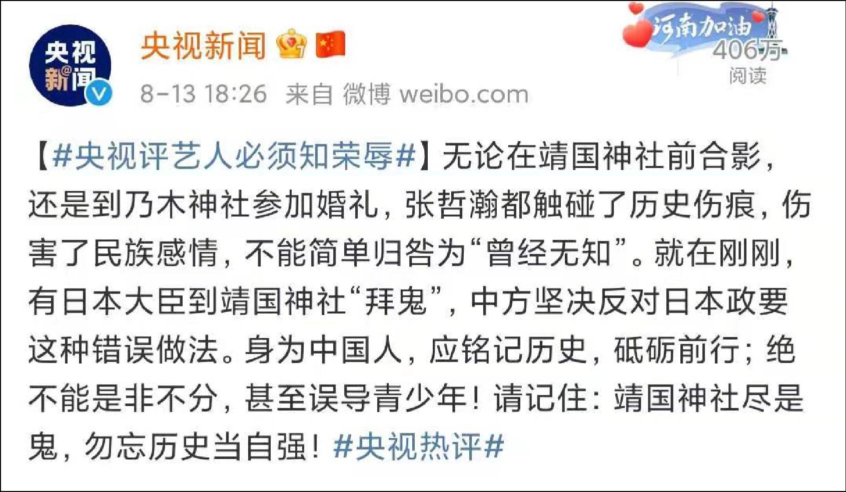 张哲瀚代言品牌均宣布终止合作