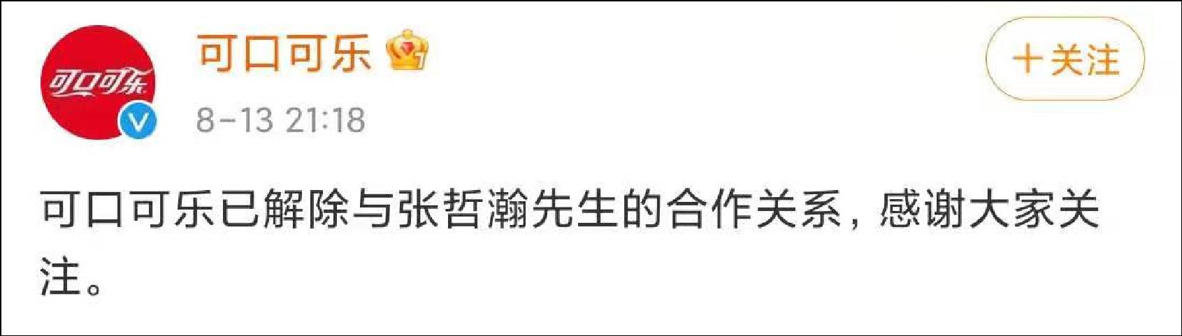 张哲瀚代言品牌均宣布终止合作