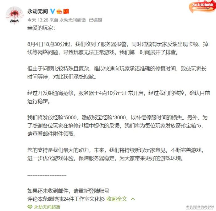 永劫无间为什么差评这么多,永劫无间为什么那么多差评