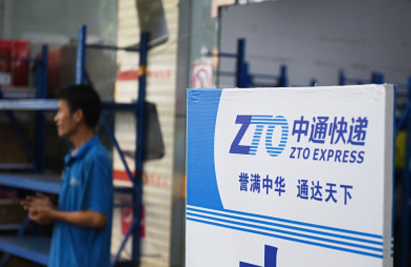 中通快递业绩下降了吗,中通快递最新业绩