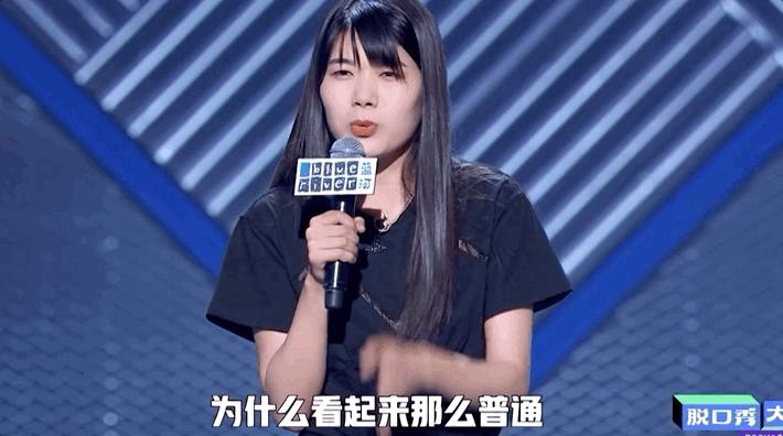 杨笠吐槽普信男是哪一集,杨笠调侃普信男事件