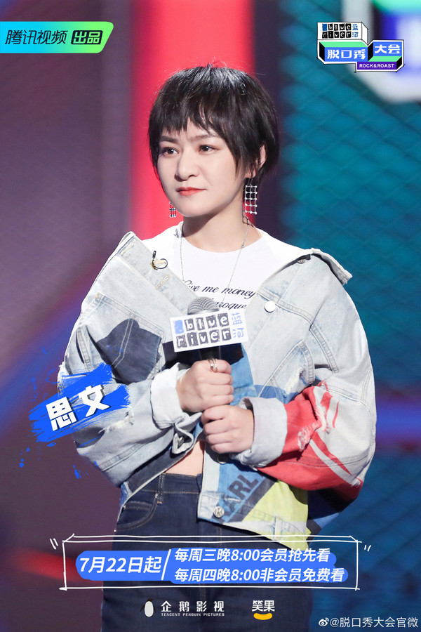 杨笠吐槽普信男是哪一集,杨笠调侃普信男事件