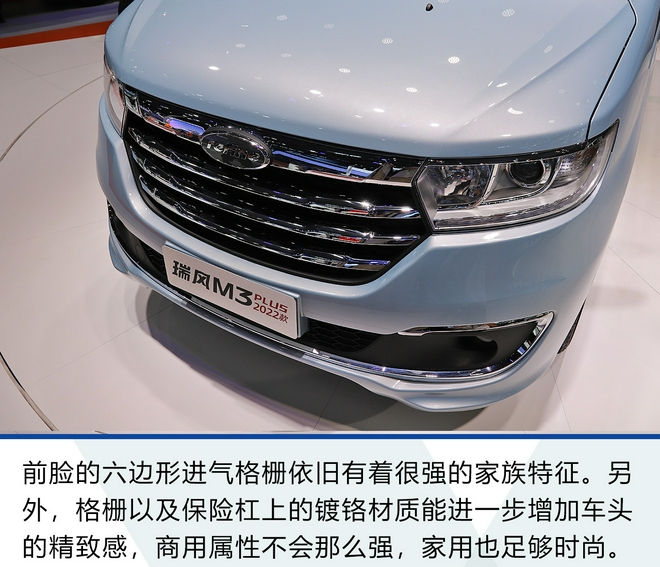 瑞风m3商务车7座价格2021款,瑞风m3plus新款