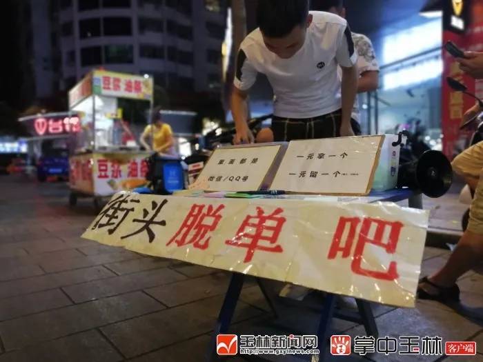 玉林街头现1元脱单盲盒,郑州街头现1元脱单盲盒