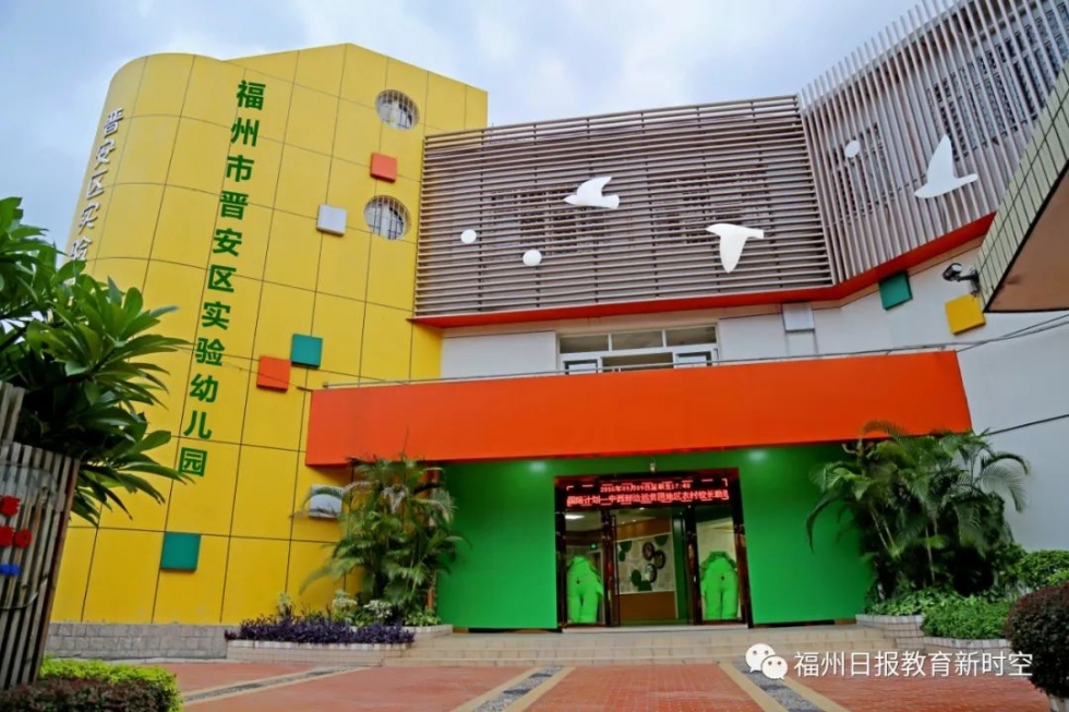 二附小晋安校区,福州市二附小晋安校区