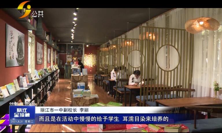 鏂囨槑涔嬮婊嬪吇鏍″洯,涓芥睙鏂囨槑涓