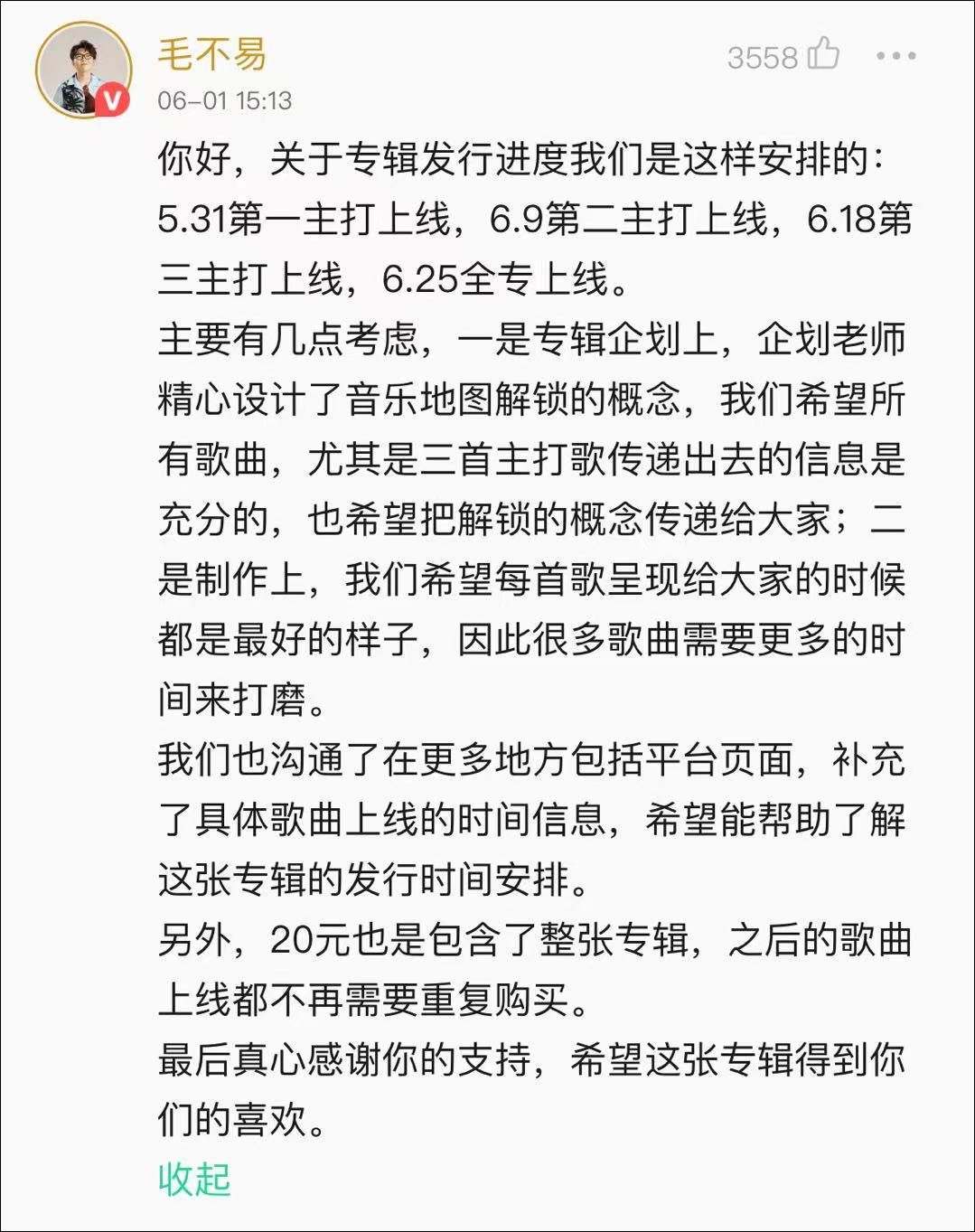 蔡徐坤贷款卖歌,蔡徐坤歌曲前十