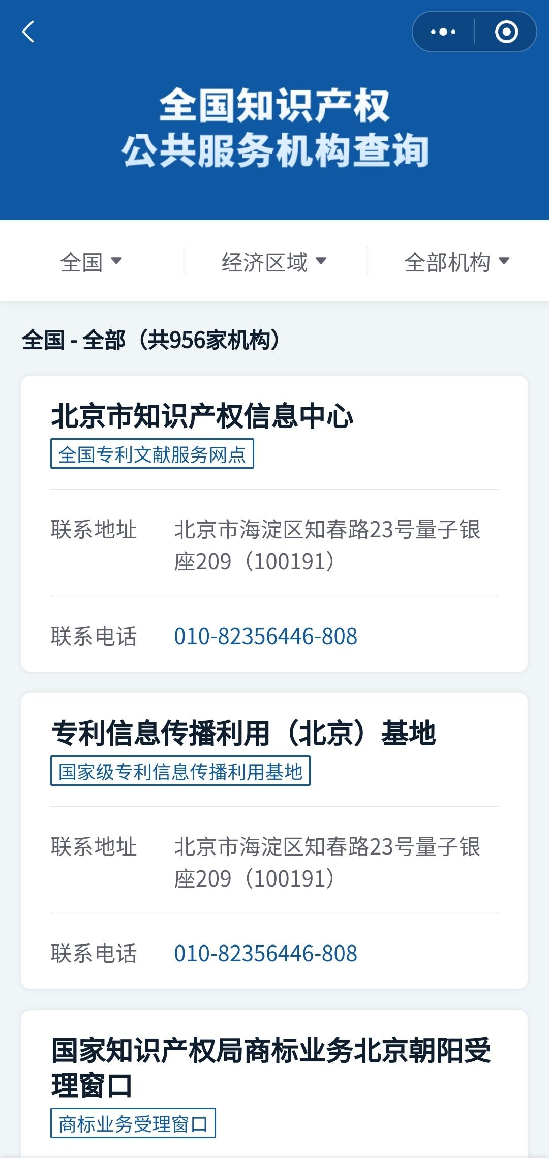 知识产权怎么申诉才能成功,知识产权维权需要注意什么