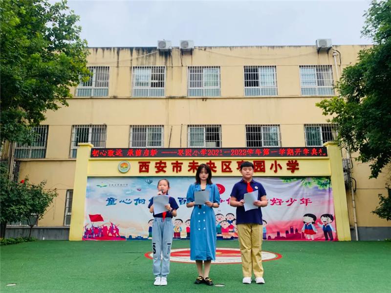西安市雁塔区第五小学开学典礼,西安航天城第二小学开学典礼