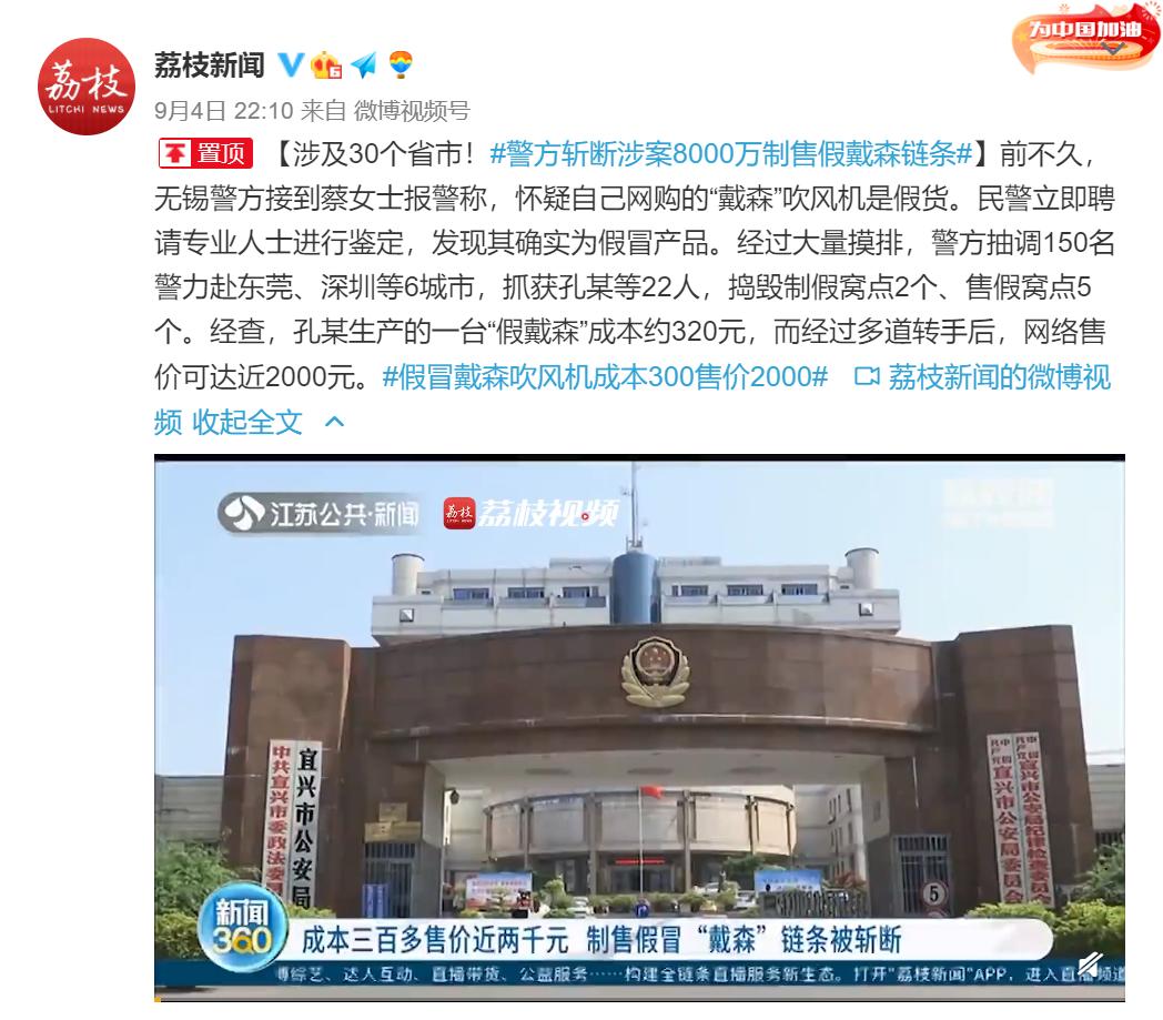 假冒戴森吹风机使用感受,假冒戴森吹风机案宣判