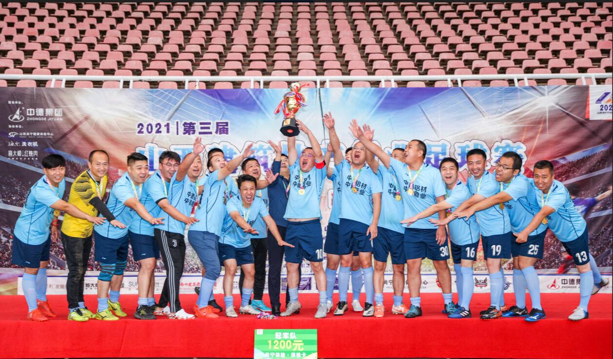 疫情之下的球类活动,足球联赛2022全民健身