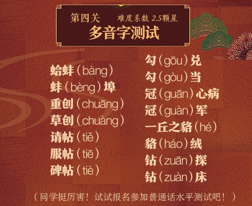 四川普通话新规,四川实行普通话话题