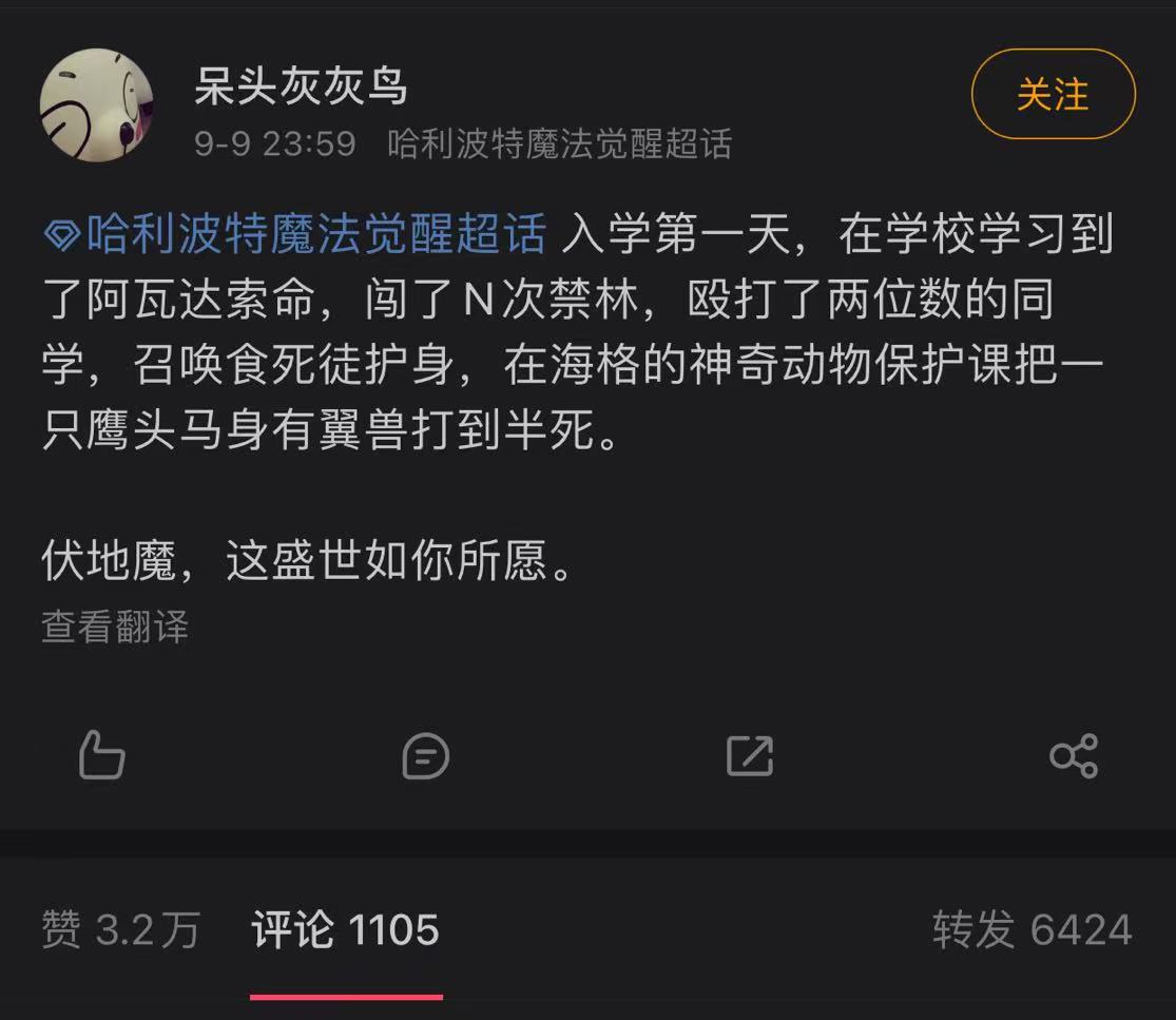 哈利波特销量2021,哈利波特畅销纪录