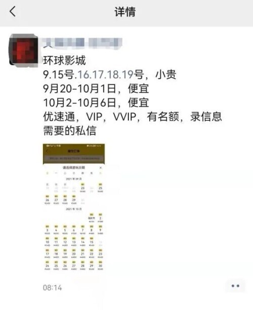 北京环球影城致歉信,北京环球影城提前多久售票