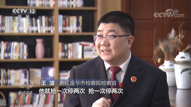 焦点访谈《黑手》,焦点访谈打击黑恶势力