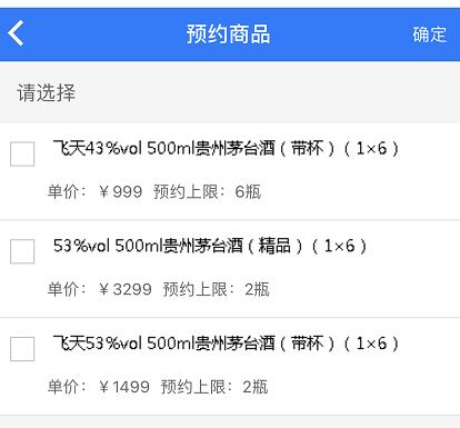 双节将至，杭州买得到1499元的平价茅台吗？