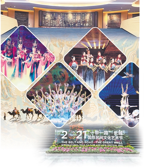 “一带一路”多元文化相通共融