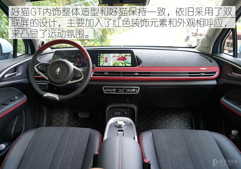 新能源小钢炮欧拉好猫gt,新能源小钢炮欧拉好猫gt版