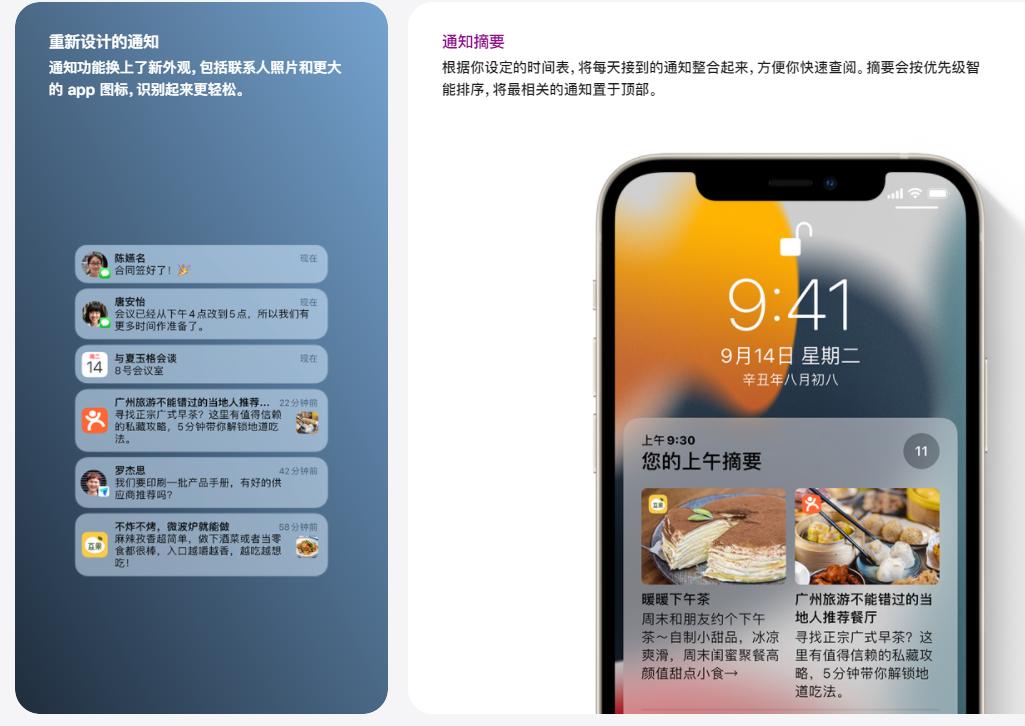 苹果正式推送ios15系统分屏,苹果正式推送ios15系统照片