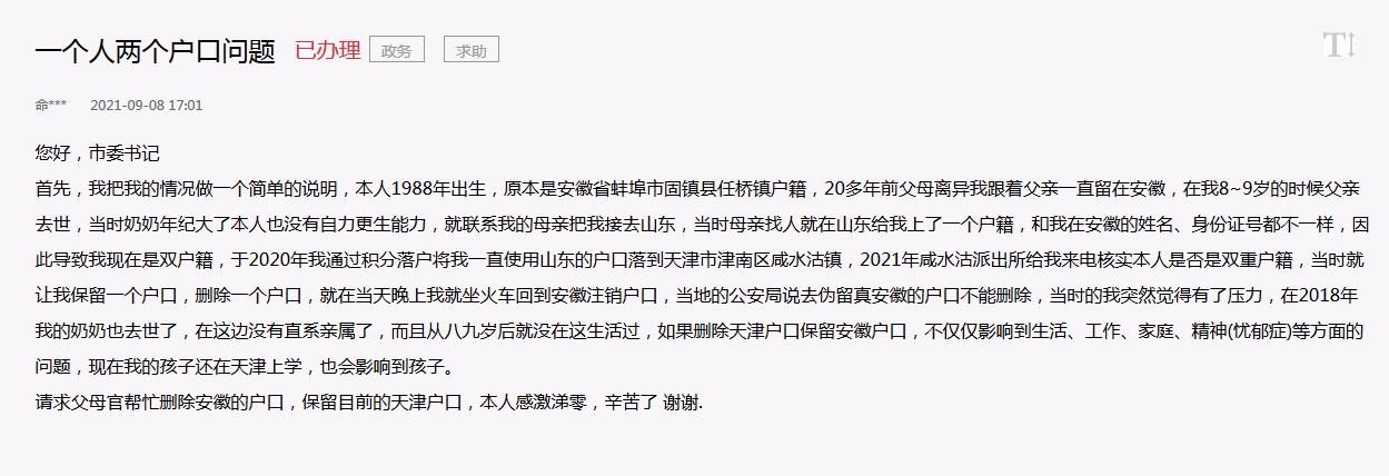 两个户口如何注销其中一个,两个户口怎么注销原始户口