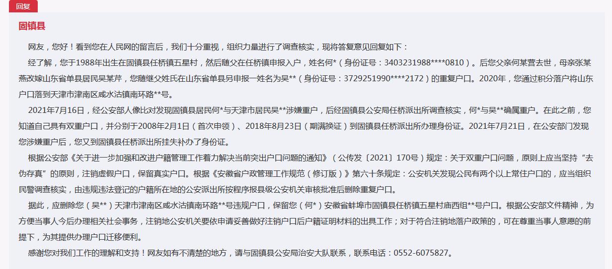 两个户口如何注销其中一个,两个户口怎么注销原始户口