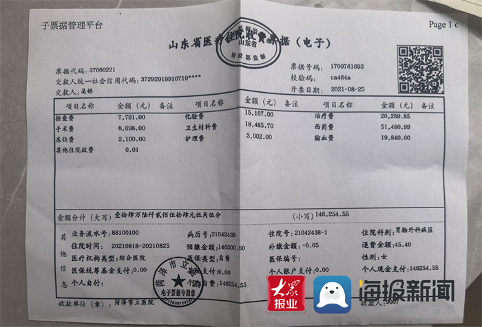 帮帮她！菏泽一女士被捅伤病情不乐观无力支撑巨额治疗费用