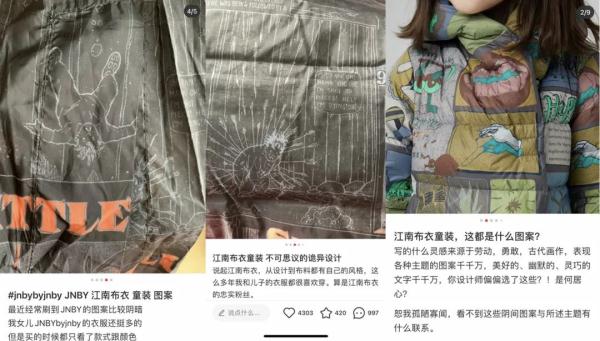 江南布衣童装哪些图案款式可以退,江南布衣风格的童装