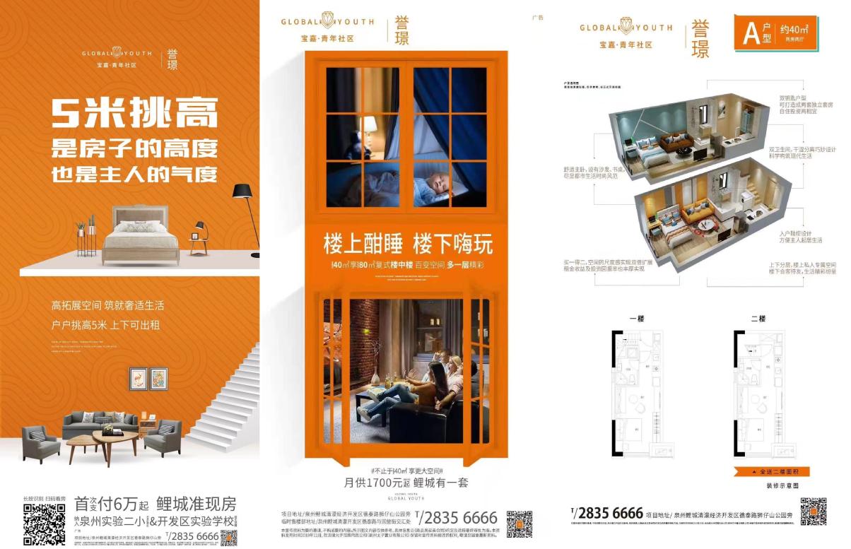 宝嘉誉璟园限期整改,宝嘉誉璟园装修