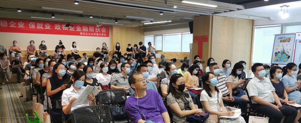 积极梳理解读各类惠企政策,福田支持中小企业政策