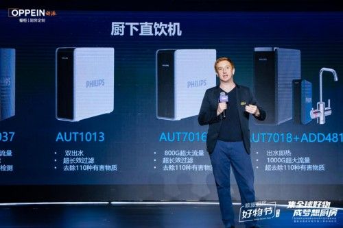 厨房装修不用烦,飞利浦水健康联手欧派提供一站式解决方案