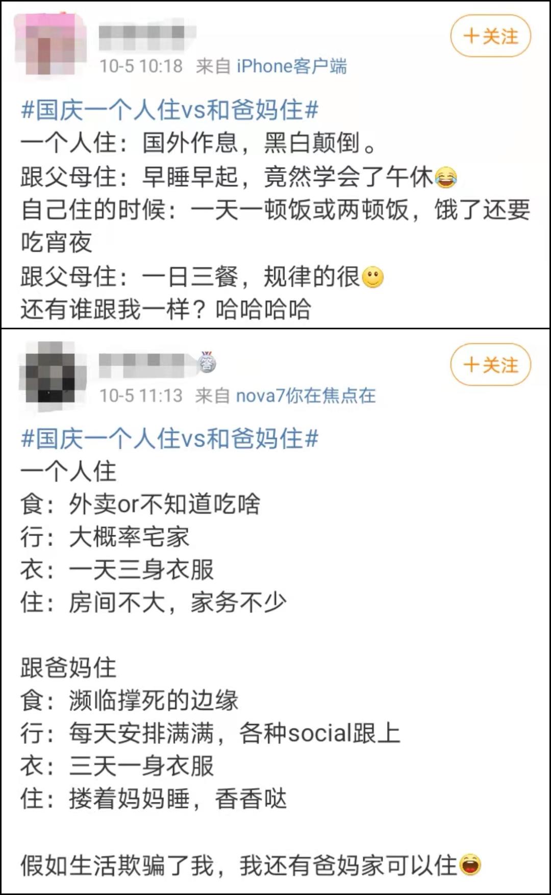 假期结束开始焦虑,假期接近尾声焦虑