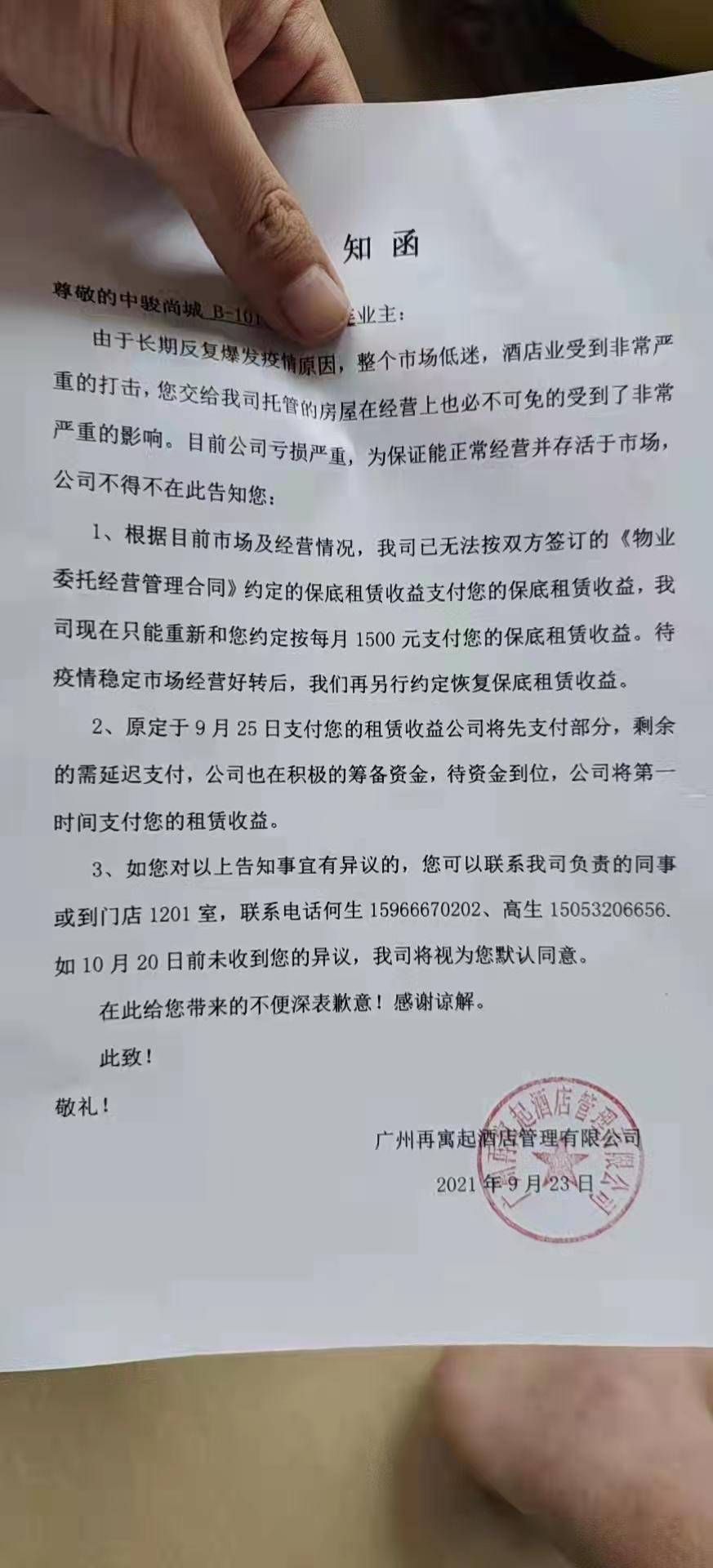 济南中骏尚城最新消息,中骏尚城济南西站公寓