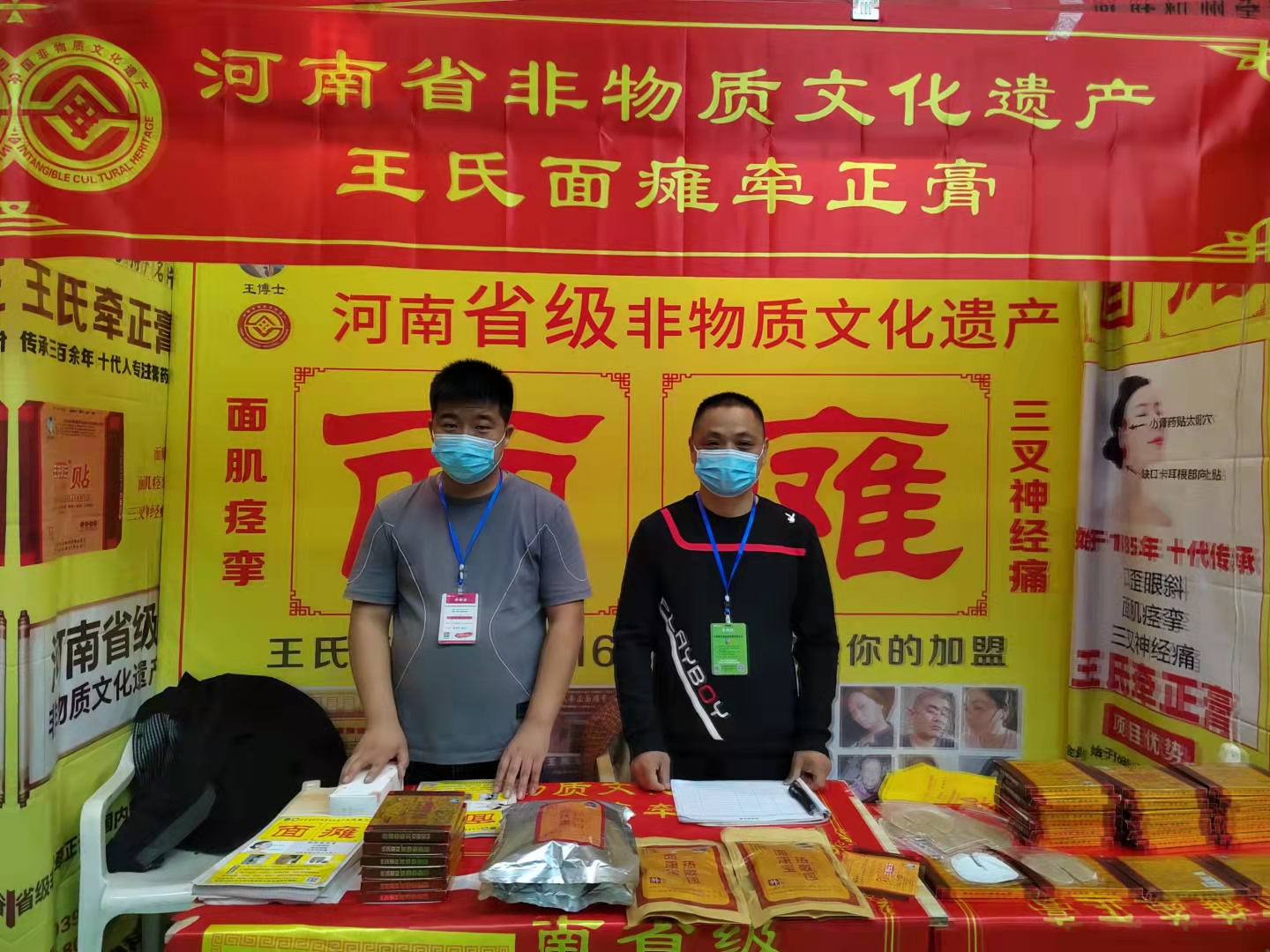 王氏牵正膏和牵正散的区别,王氏牵正膏效果怎么样