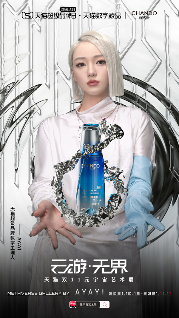 堂堂化妆品直播,堂堂中国