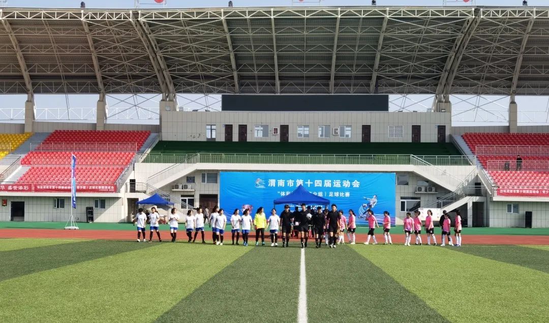 2021渭南市体彩杯青少年足球赛,渭南十四运足球赛