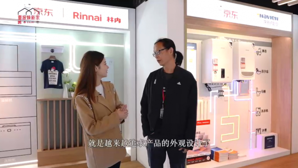 气温骤降,“重报焕新家”带你走进京东电器超级体验店“找温暖”