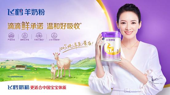 飞鹤羊奶粉三款排名,飞鹤新国标羊奶粉