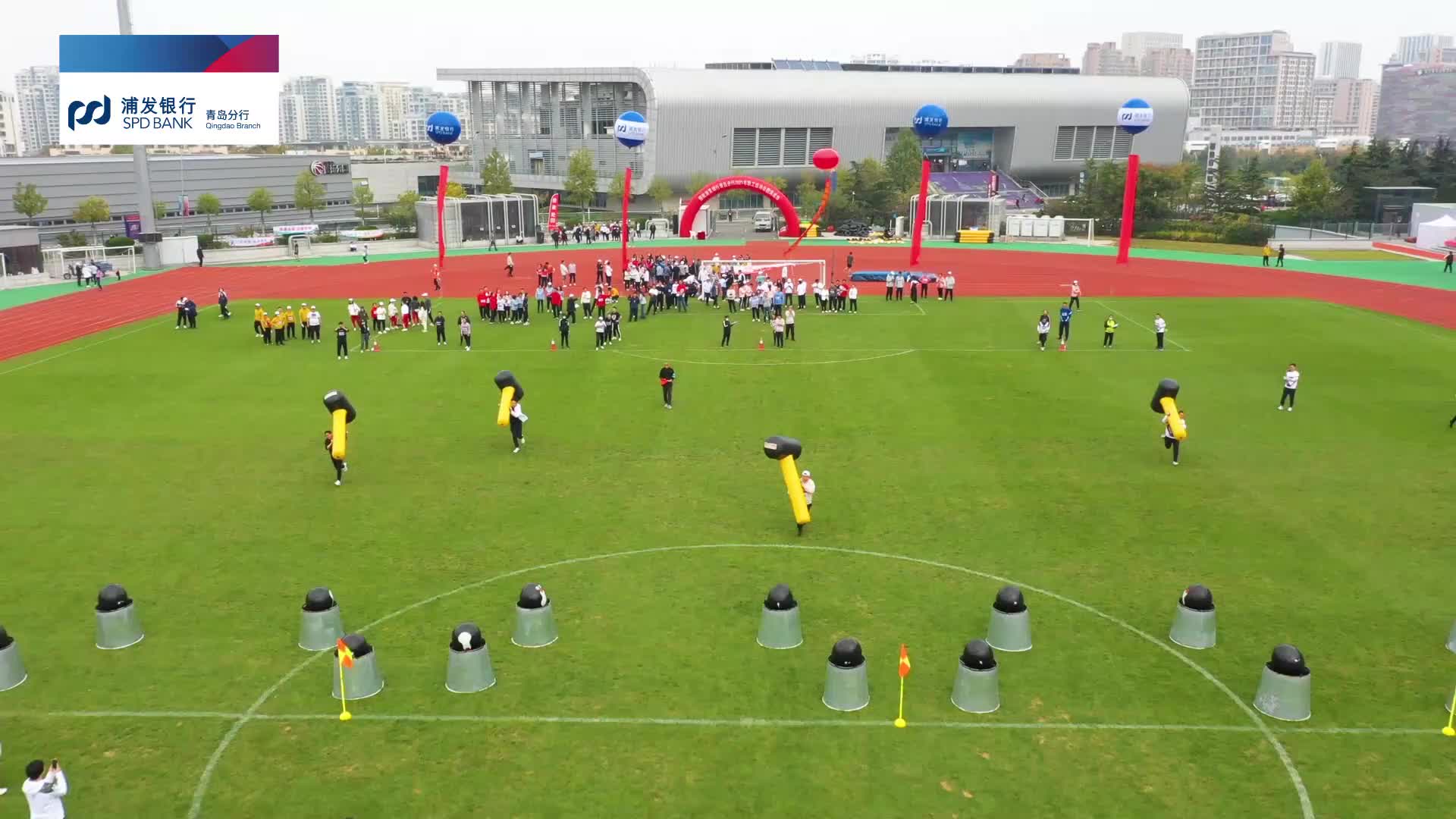 金秋十月看浦发健儿奋勇争先——浦发银行青岛分行成功举办2021年职工运动会