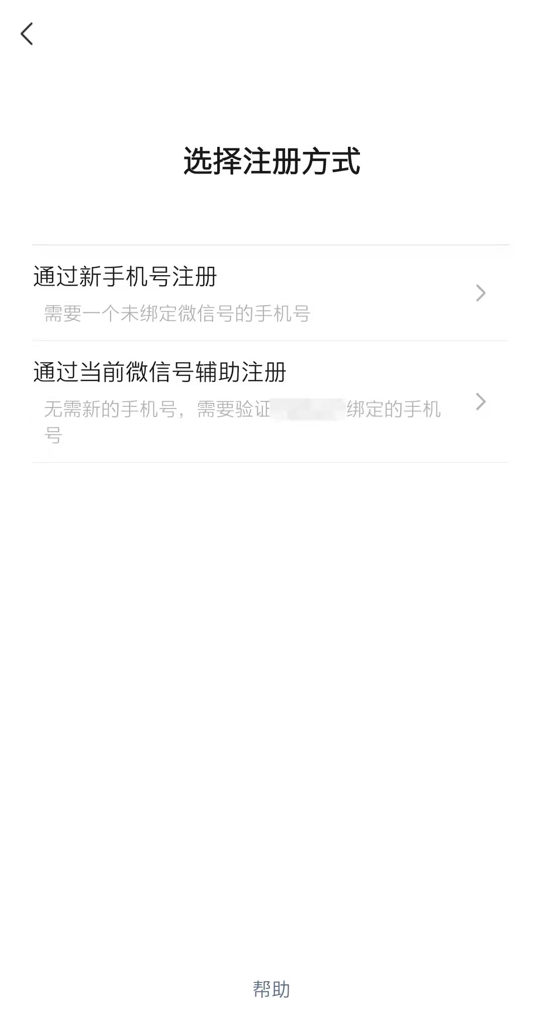 不用手机号如何注册微信号小号,在微信怎么可以注册个微信小号