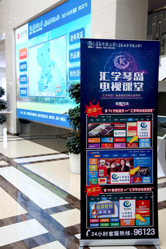 青岛开放大学网络课程,青岛市开放大学黄岛分校