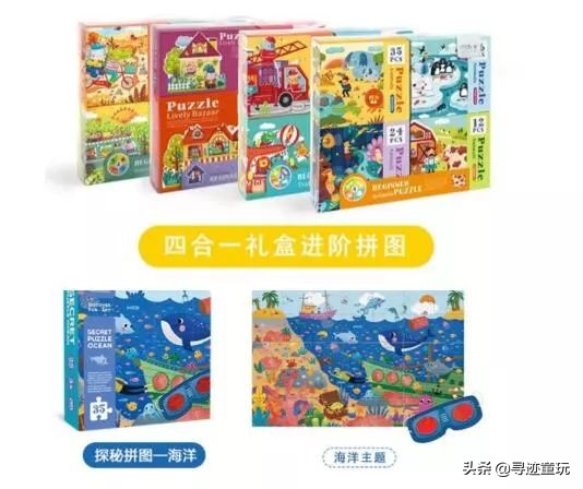 服气服气,这4个品牌的创意,让拼图不再是大孩子的专属