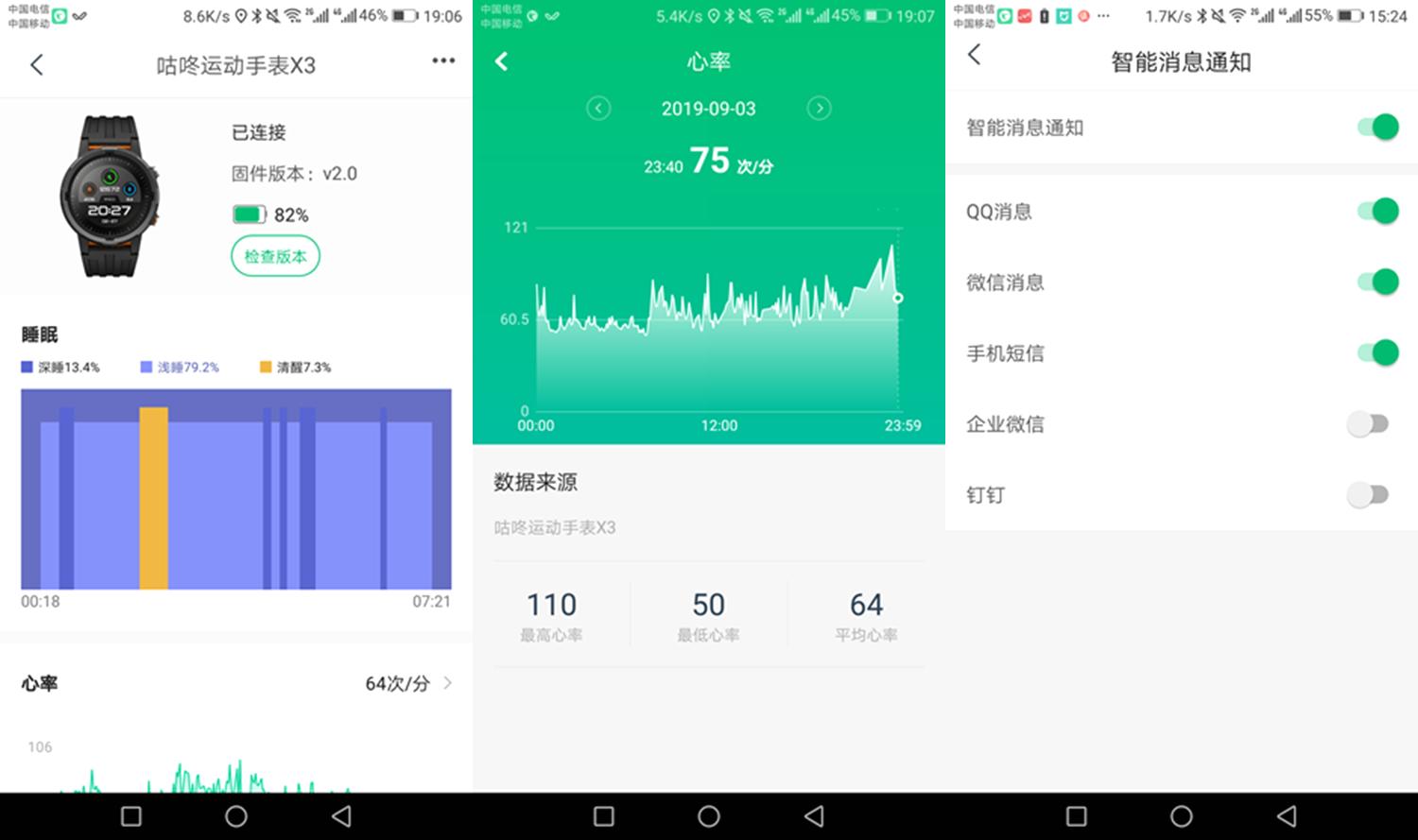 咕咚手表x3-re使用指南,咕咚x3手表怎么调出二维码