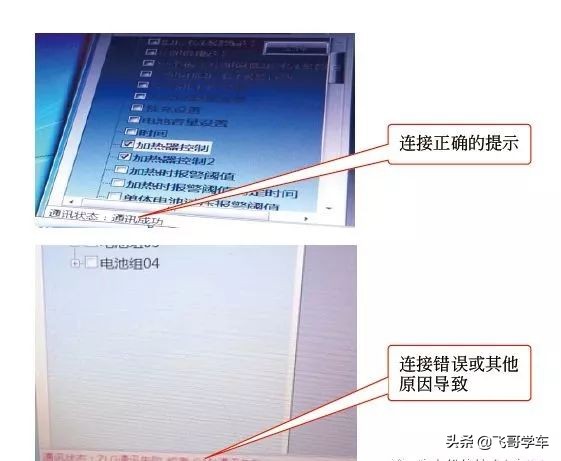 新能源车高压故障怎么排除,电动汽车充电系统常见故障的检修