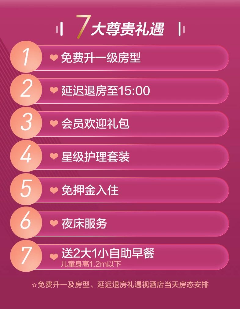 双11||人均160！四晚连住！全国通用！轻松睡遍高端酒店