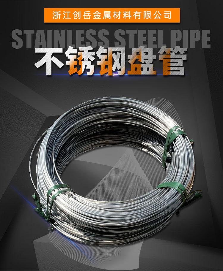 不锈钢盘管用无缝管吗,不锈钢管和不锈钢无缝钢管区别