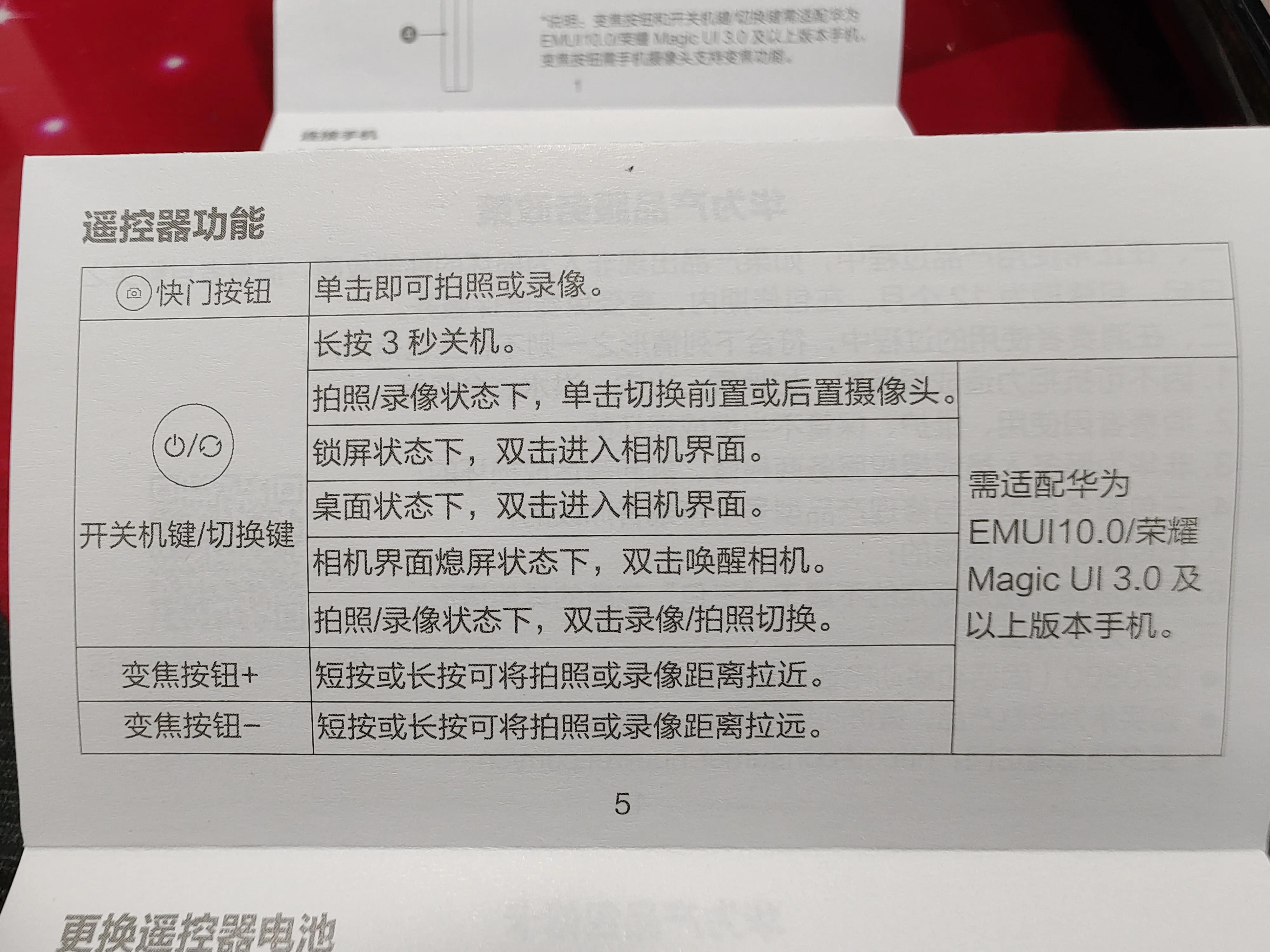 华为自拍杆cf15pro怎么用,华为自拍杆cf15pro图片