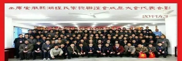 程氏宗亲清明祭祖合影,程氏宗亲最有钱的7个人