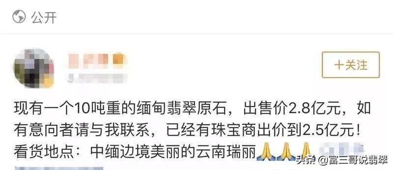 翡翠原石八大场口的原石图片,不懂这些千万别玩翡翠原石