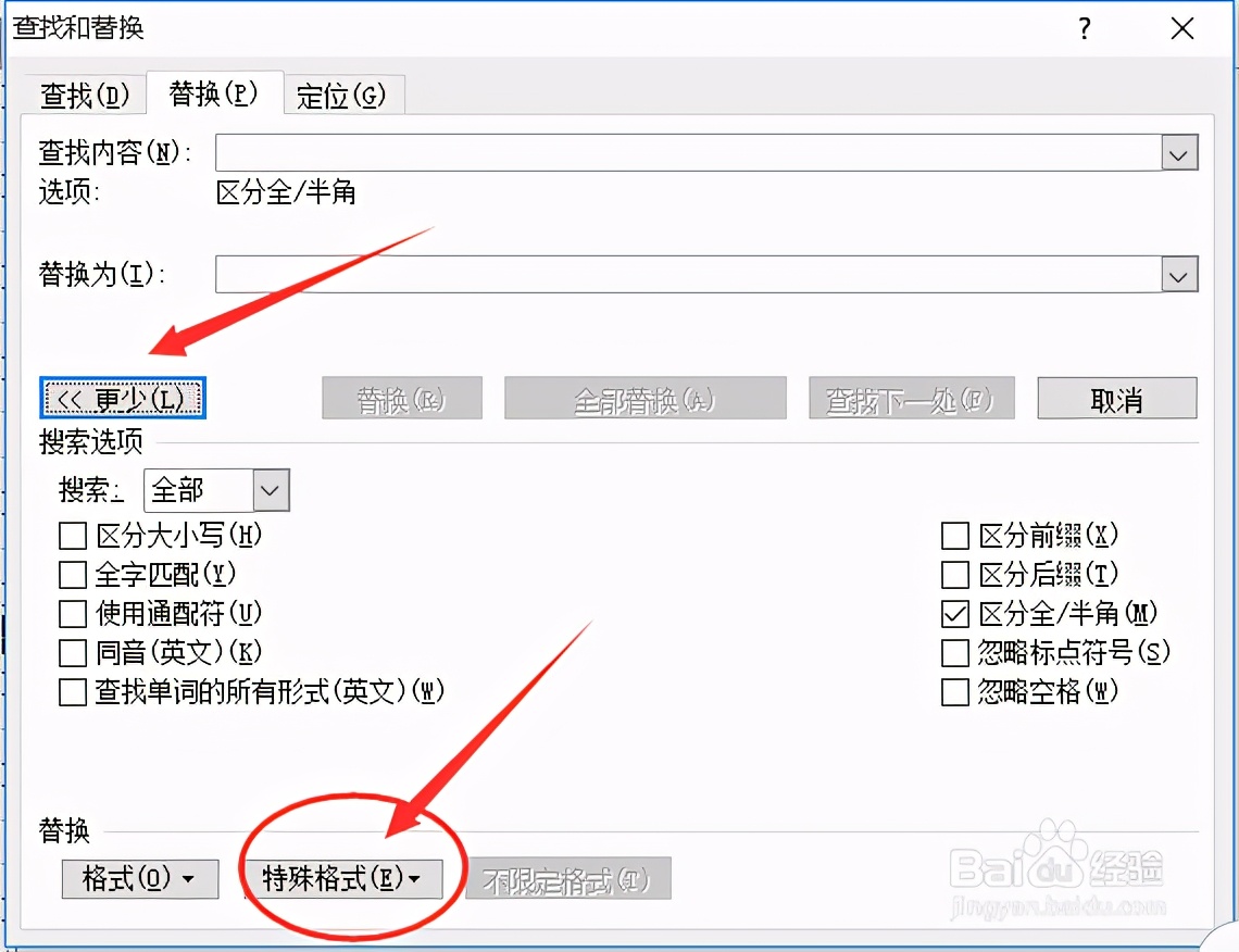 word中表格下面的空行怎么删除,word如何删除排序产生的空行
