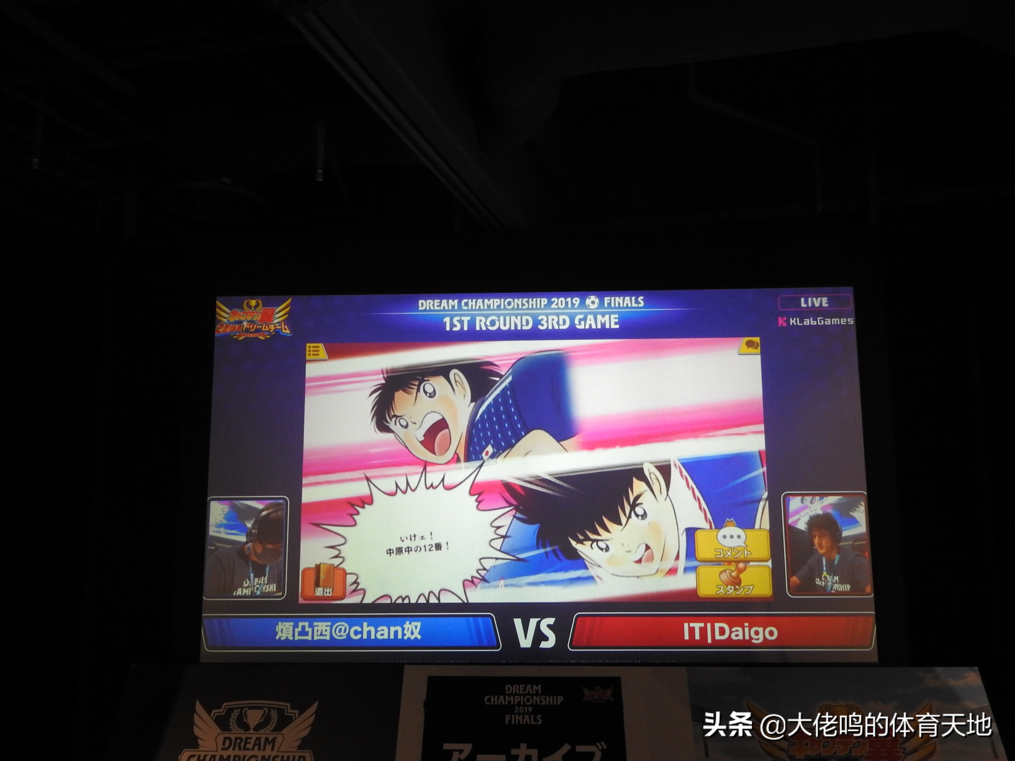 看中国足球感想,12年前恒大走进低谷中的中国足球